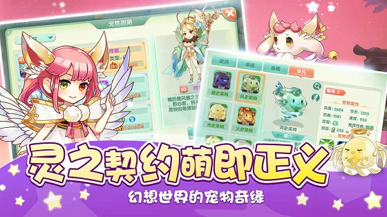 幻宠大陆最新修改版 v1.3.0 安卓版2