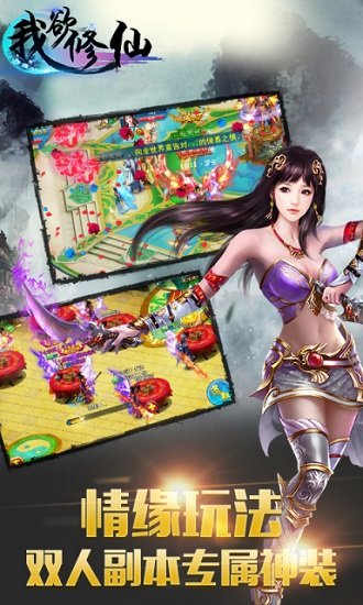 我欲修仙变态版 v1.0.2 安卓版3