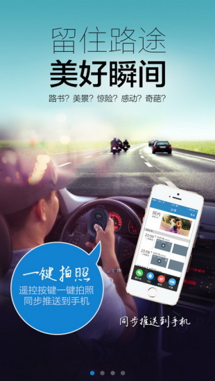 途记云盒手机版 v3.8 安卓版0