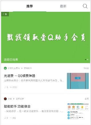 小亮社区app v1.19.101038 安卓版0
