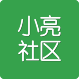 小亮社区app
