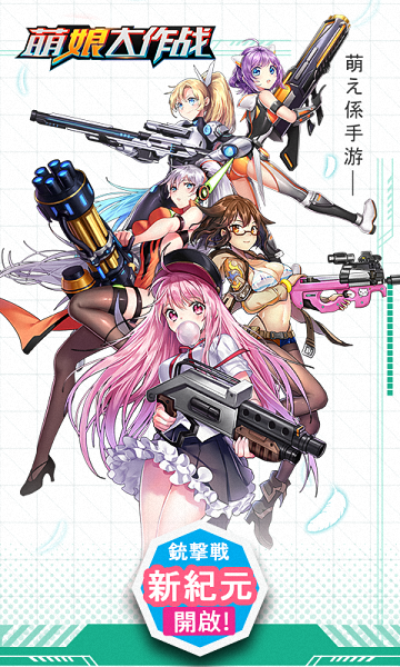 萌娘大作战变态版 v1.0.0 安卓版1
