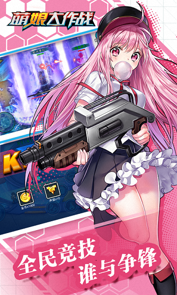 萌娘大作战变态版 v1.0.0 安卓版0