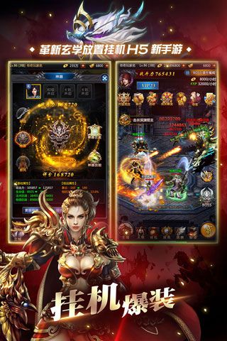 红月江湖h5微端 v1.1.0 安卓版4