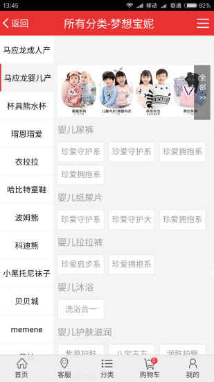 梦想宝妮商城 v2.0.59 安卓版0