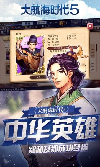 大航海时代5华为版 v4.16.0 安卓最新版0