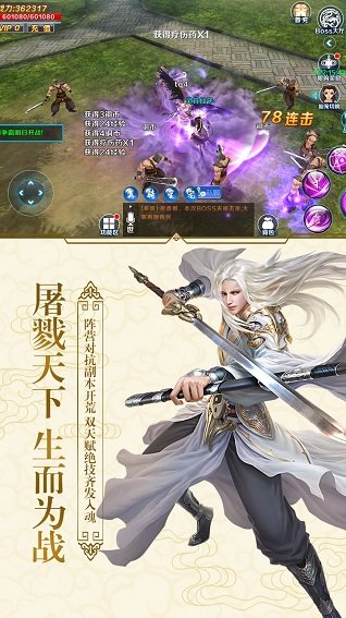 仙域纪手游 v1.0.4 安卓版2