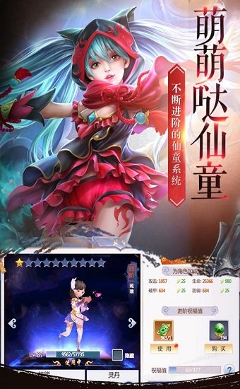 QQ血灵诀手游 v1.2.1 安卓版2