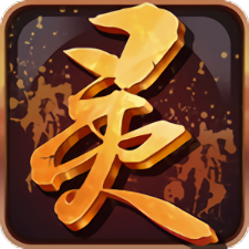 血灵诀之渡劫手游