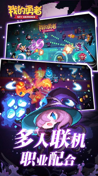 我的勇者iOS最新版 v2.12.0 iphone官方版1