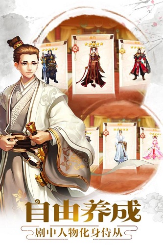 芈月传之传奇佳人