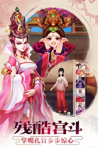 芈月传之传奇佳人果盘版