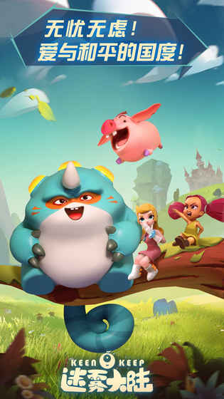 迷雾大陆无限体力内购修改版 v0.6.1 安卓版0