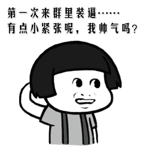 好疼啊可还是要保持微笑表情包 v1.0 免费版2