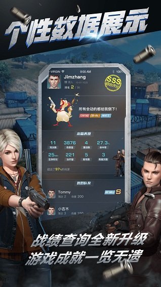 终结者2官方助手 终结者2官方助手