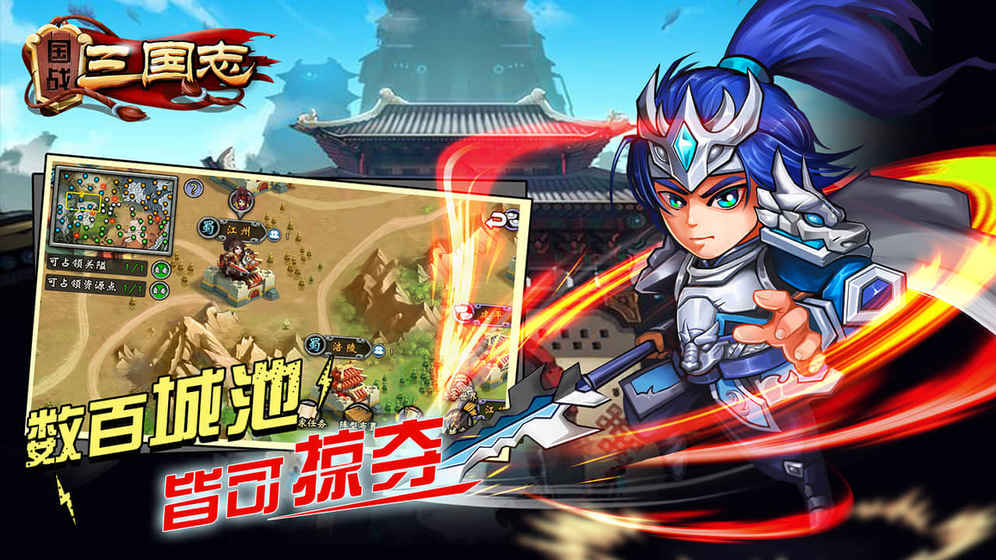 国战三国志果盘游戏 v1.0.6 安卓版0