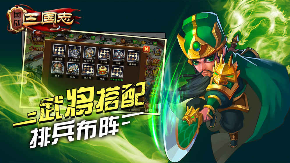 国战三国志果盘游戏 v1.0.6 安卓版1