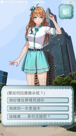 高捷恋旅2手游 v0.1.61 安卓版0