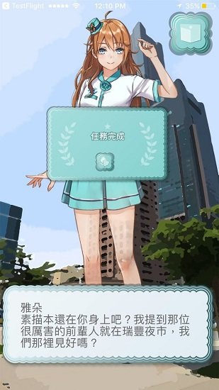 高捷恋旅2手游 v0.1.61 安卓版2