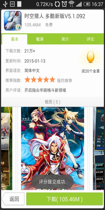 木蚂蚁市场软件 v4.1.1 安卓版2