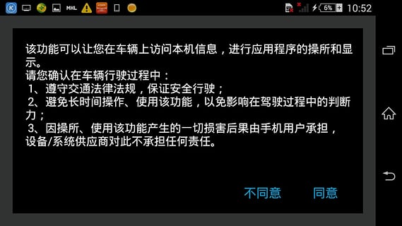 卡罗拉互联app最新版 v1.9.0 安卓版1