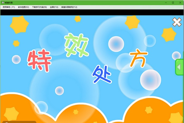 幼儿识字板绿色版 v1.0 免费版0