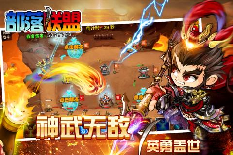 部落联盟内购修改版 v1.25 安卓无限钻石版2