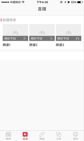 太铁融媒手机客户端 v1.0.0 安卓版0