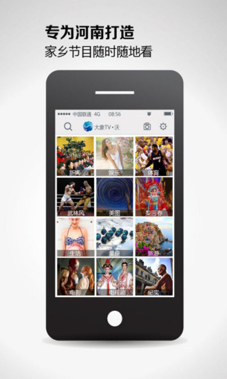 大象融媒移动电视盒子