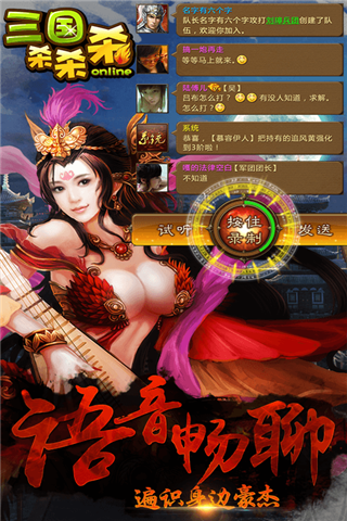 三国杀杀杀手机版 v3.3.3 安卓版0