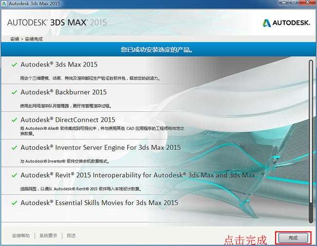3dmax2015软件