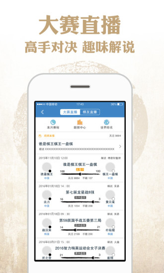 弈客围棋app v9.6.310 安卓版1
