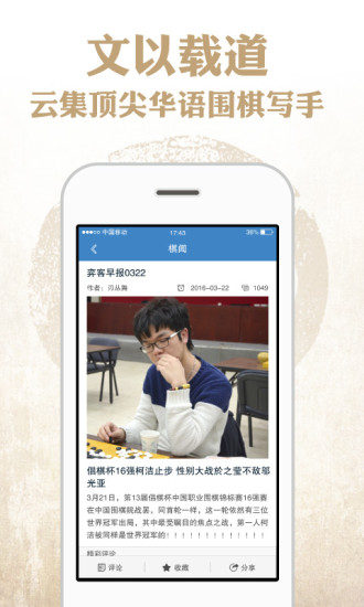 弈客围棋app v9.6.310 安卓版2