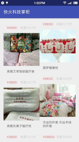 快火会员手机版 v1.0.0 安卓版2