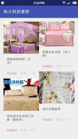 快火会员手机版 v1.0.0 安卓版1