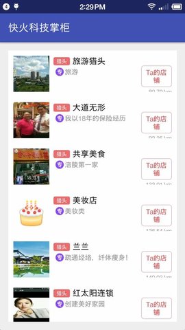 快火会员手机版 v1.0.0 安卓版3