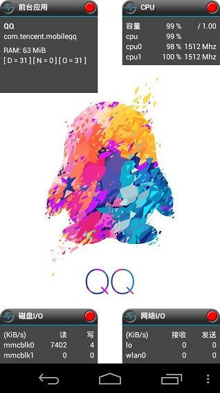 perfmon性能监控器2018 v1.21 安卓版1