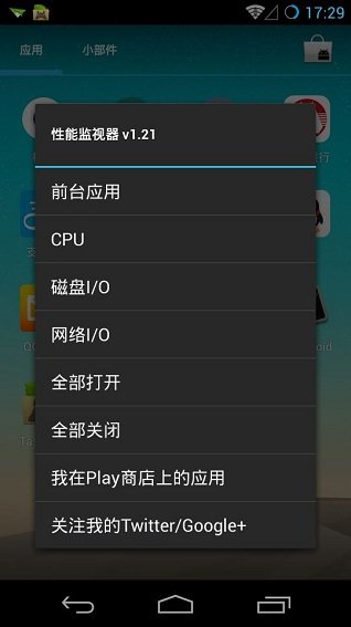 perfmon性能监控器2018 v1.21 安卓版2