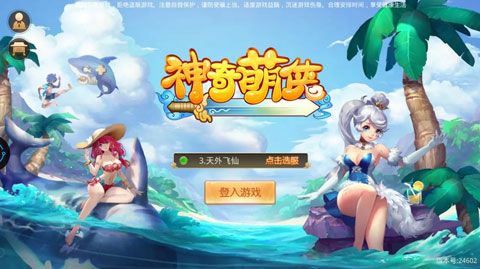 神奇萌侠手游 v1.010 安卓版3