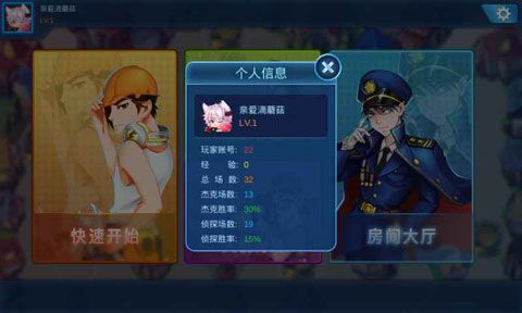 杰克先生 v1.0.0 安卓版1