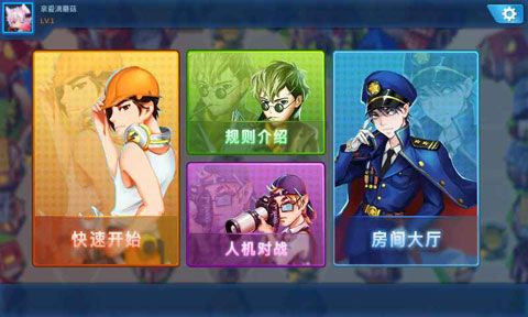 杰克先生 v1.0.0 安卓版2