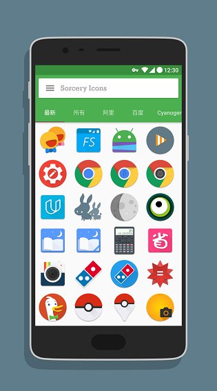 sorcery图标包app v4.6.7994 安卓版2