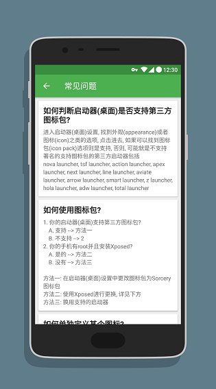 sorcery图标包app v4.6.7994 安卓版0