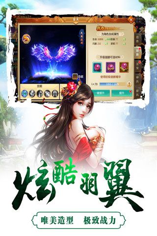 成王败寇九游游戏 v0.22.238 安卓版3