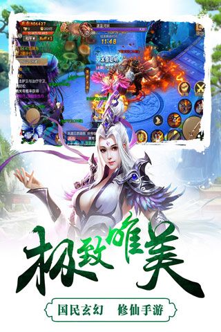 成王败寇手游 v0.22.238 安卓版4