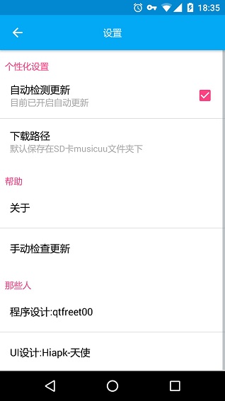 音乐助手app最新版