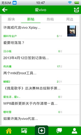 vivo社区软件(vivo商城) v5.8.2.0 安卓版1