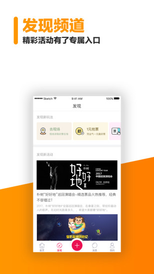 票乎app v2.6.0 安卓版2