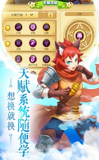 魔力物语游戏 v1.0.6 安卓版1