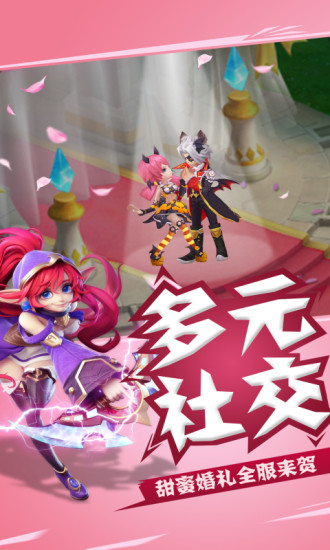 风暴魔域腾讯游戏 v1.2.4 安卓版2